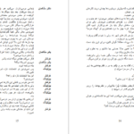 دانلود فایل کتاب نام های سیاست مراد فرهادپور PDF