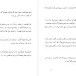 دانلود فایل کتاب ماهی سیاه کوچولو صمد بهرنگی PDF
