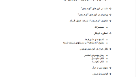 دانلود فایل کتاب تولدی دیگر شجاع الدین شفا PDF