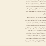 دانلود فایل کتاب چگونه کمال‌گرا نباشیم استفان گایز PDF