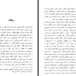 دانلود فایل کتاب اسلاوی ژیژک مراد فرهاد پور PDF