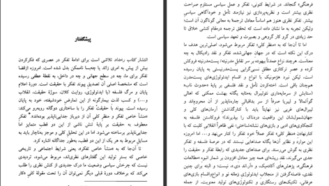 دانلود فایل کتاب اسلاوی ژیژک مراد فرهاد پور PDF