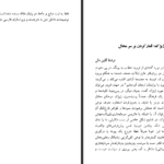 دانلود فایل کتاب اسلاوی ژیژک مراد فرهاد پور PDF