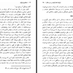 دانلود فایل کتاب اسلاوی ژیژک مراد فرهاد پور PDF