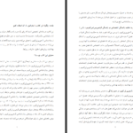 دانلود فایل کتاب مقدمه ای بر روانشناسی جنسیت ویکتوریا کلارک PDF