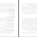 دانلود فایل کتاب مقدمه ای بر روانشناسی جنسیت ویکتوریا کلارک PDF