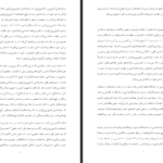 دانلود فایل کتاب مقدمه ای بر روانشناسی جنسیت ویکتوریا کلارک PDF