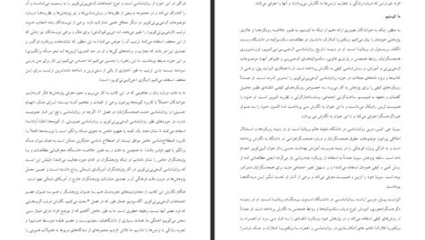 دانلود فایل کتاب مقدمه ای بر روانشناسی جنسیت ویکتوریا کلارک PDF