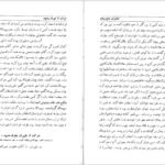 دانلود فایل کتاب خاطرات حاج سیاح محمدعلی سیاح PDF
