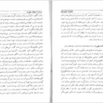 دانلود فایل کتاب خاطرات حاج سیاح محمدعلی سیاح PDF