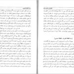 دانلود فایل کتاب خاطرات حاج سیاح محمدعلی سیاح PDF