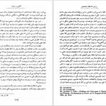 دانلود فایل کتاب آگاهی و جامعه استیوارت هیوز PDF