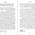 دانلود فایل کتاب آگاهی و جامعه استیوارت هیوز PDF