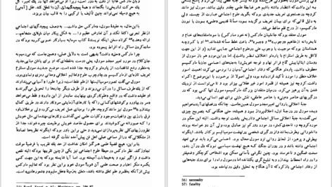 دانلود فایل کتاب آگاهی و جامعه استیوارت هیوز PDF