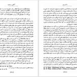 دانلود فایل کتاب آگاهی و جامعه استیوارت هیوز PDF