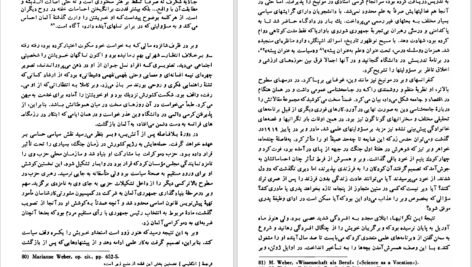 دانلود فایل کتاب آگاهی و جامعه استیوارت هیوز PDF