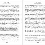 دانلود فایل کتاب آگاهی و جامعه استیوارت هیوز PDF