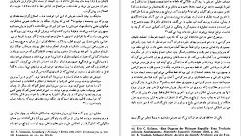 دانلود فایل کتاب آگاهی و جامعه استیوارت هیوز PDF