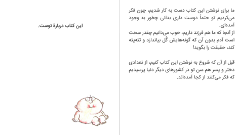 دانلود فایل کتاب من از کجا آمده‌ام؟ پیتر مایل PDF