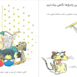 دانلود فایل کتاب من از کجا آمده‌ام؟ پیتر مایل PDF