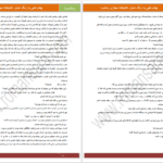 دانلود فایل کتاب چشمانی به رنگ عسل زهره کلهر PDF