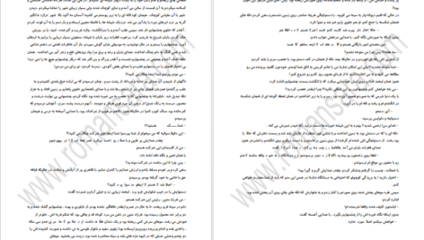 دانلود فایل کتاب چشمانی به رنگ عسل زهره کلهر PDF