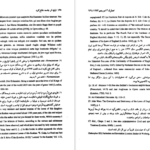 دانلود فایل کتاب باید از جامعه دفاع کرد میشل فوکو PDF