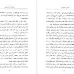 دانلود فایل کتاب آشنایی با لایبنیتس پل استراترن PDF