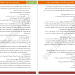 دانلود فایل کتاب چشمانی به رنگ عسل زهره کلهر PDF