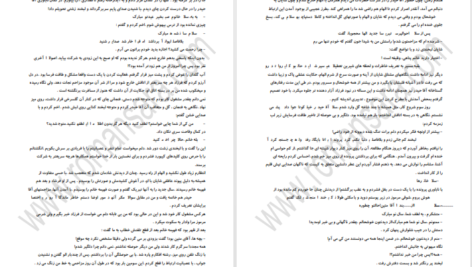 دانلود فایل کتاب چشمانی به رنگ عسل زهره کلهر PDF