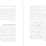 دانلود فایل کتاب سرشت جنسی انسان کریستوفر ریان PDF
