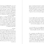 دانلود فایل کتاب روز ها در راه جلد ۲ شاهرخ مکسوب PDF