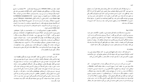 دانلود فایل کتاب روز ها در راه جلد ۲ شاهرخ مکسوب PDF