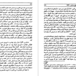 دانلود فایل کتاب جنگ جهانی دوم آلن جان پرسیوال تیلور PDF