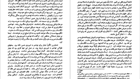 دانلود فایل کتاب جنگ جهانی دوم آلن جان پرسیوال تیلور PDF