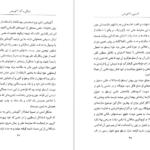 دانلود فایل کتاب آشنایی با آکویناس پل استراترن PDF