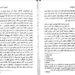 دانلود فایل کتاب باید از جامعه دفاع کرد میشل فوکو PDF