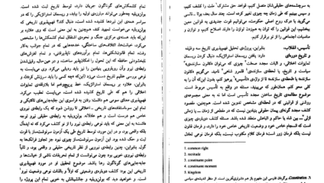 دانلود فایل کتاب باید از جامعه دفاع کرد میشل فوکو PDF