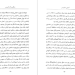 دانلود فایل کتاب آشنایی با لایبنیتس پل استراترن PDF