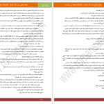 دانلود فایل کتاب چشمانی به رنگ عسل زهره کلهر PDF