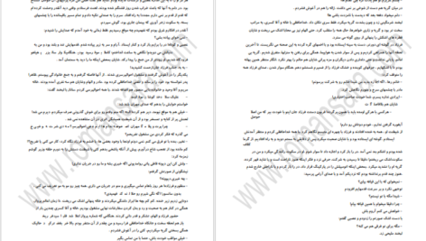 دانلود فایل کتاب چشمانی به رنگ عسل زهره کلهر PDF