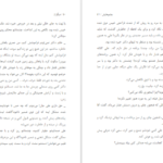 دانلود فایل کتاب دیگران رومینا اسماعیلی پور PDF