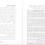 دانلود فایل کتاب سرشت جنسی انسان کریستوفر ریان PDF