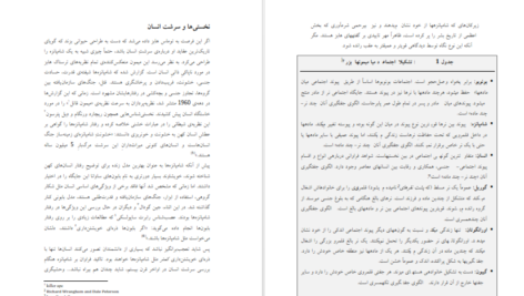 دانلود فایل کتاب سرشت جنسی انسان کریستوفر ریان PDF