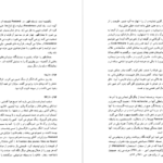 دانلود فایل کتاب روز ها در راه جلد ۲ شاهرخ مکسوب PDF