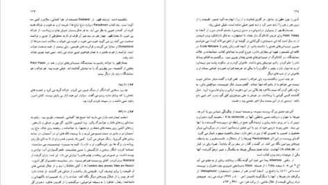 دانلود فایل کتاب روز ها در راه جلد ۲ شاهرخ مکسوب PDF