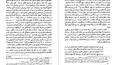 دانلود فایل کتاب جنگ جهانی دوم آلن جان پرسیوال تیلور PDF
