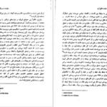 دانلود فایل کتاب باید از جامعه دفاع کرد میشل فوکو PDF