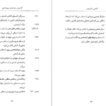 دانلود فایل کتاب آشنایی با لایبنیتس پل استراترن PDF
