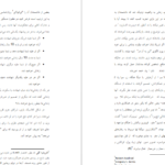 دانلود فایل کتاب سرشت جنسی انسان کریستوفر ریان PDF